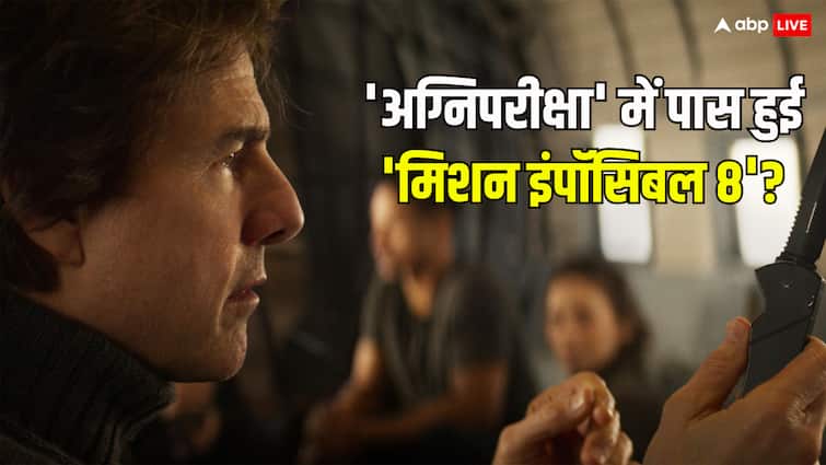  टॉम क्रूज की फिल्म मंडे टेस्ट में पास हुई या बॉक्स ऑफिस पर गिरी औंधे मुंह? यहां जानें