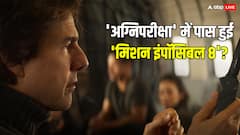 टॉम क्रूज की फिल्म मंडे टेस्ट में पास हुई या बॉक्स ऑफिस पर गिरी औंधे मुंह?