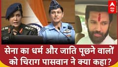 Operation Sindoor: Army के जवानों के धर्म और जाति पर टिप्पणी करने वालों को चिराग पासवान ने क्या कहा?