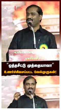 ”ஒத்தசீட்டு முத்தையாவா