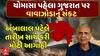 Ambalal Patel Prediction: ચોમાસા પહેલા ગુજરાત પર વાવાઝોડાનું સંકટ, અંબાલાલ પટેલની મોટી આગાહી