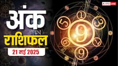 Ank Jyotish 21 May 2025: किस मूलांक वालों को मिलेंगे सफलता के शुभ संकेत,जानिए अंक ज्योतिष राशिफल