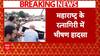 Breaking: महाराष्ट्र के रत्नागिरी में भीषण हादसा...जगबूदी नदी में कार गिरने से 5 की मौत | ABP News