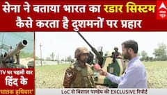 Operation Sindoor: सेना ने खोले भारत के रडार सिस्टम के राज, जानिए कैसे करता है यह दुश्मनों पर वार