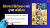 Shilpa Shirodkar Corona Positive: शिल्पा शिरोडकर को हुआ कोरोना, एक्ट्रेस ने कहा- मास्क पहनें, सोनाक्षी-चुम दरांग को हुई टेंशन