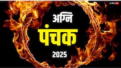 Panchak 2025: अग्नि पंचक क्या होता है ? जो कल से शुरू होगा, आग से जुड़े ये 3 काम करने की भूल न करें