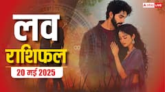 Love Horoscope Today: इस मंगलवार को क्या आपका रिश्ता टूटने वाला है या मिलने वाला है सच्चा प्यार, 20 मई 2025 का जानें लव राशिफल