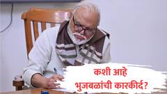 नाराजी दूर झाली, महायुतीच्या मंत्रिमंडळात दमदार एन्ट्री; नगरसेवक ते मंत्री, कशी आहे भुजबळांची कारकीर्द?