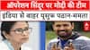 India-Pakistan Tension: TMC का इनकार, Yusuf Pathan डेलिगेशन से बाहर, Owaisi की पाक को ललकार