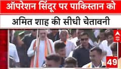 Operation Sindoor:अमित शाह ने ऑपरेशन सिंदूर की सफलता पर अमहदाबाद में निकाली तिरंगा यात्रा