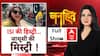 Haryana की Jyoti Malhotra को जासूस किसने बनाया? | Chitra Tripathi | India-Pak Conflict