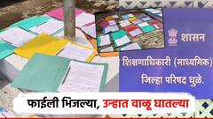 मुसळधार पावसाने शिक्षण विभागाच्या कार्यालयात पाणीच पाणी; महत्त्वाच्या फाईल्स भिजल्या, उन्हात वाळू घातल्या