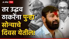 ...तर उद्धव ठाकरेंना पुन्हा सोन्याचे दिवस येतील; गळती लागलेल्या शिवसेनेला नवसंजीवनी देण्यासाठी लक्ष्मण हाकेंनी सांगितला फॉर्म्युला