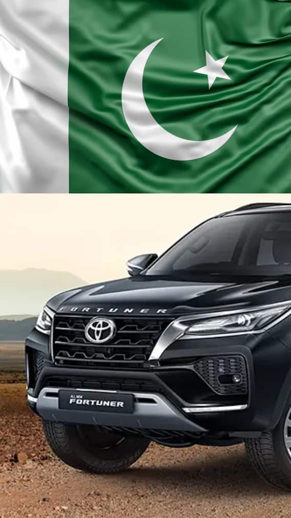 पाकिस्तान में इतने करोड़ की मिलती है फॉर्च्यूनर