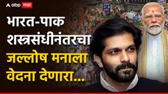 आपला विजय झालेला नाही, शस्त्रसंधी झालीय; जल्लोष मनाला वेदना देणारा; अमित ठाकरेंचं पंतप्रधान मोदींना पत्र