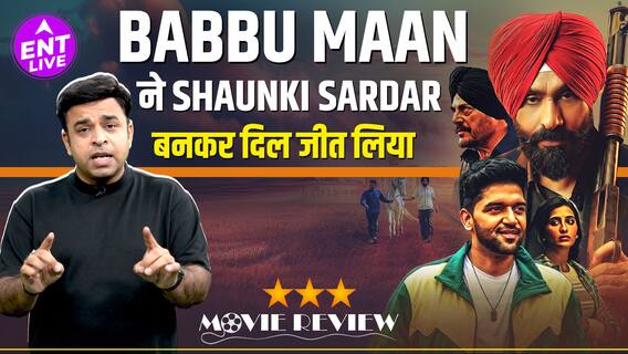 Shaunki Sardar Review | Babbu Maan और Guru Randhawa ने कमाल कर दिया, शानदार Screen Presence