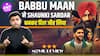 Shaunki Sardar Review | Babbu Maan और Guru Randhawa ने कमाल कर दिया, शानदार Screen Presence