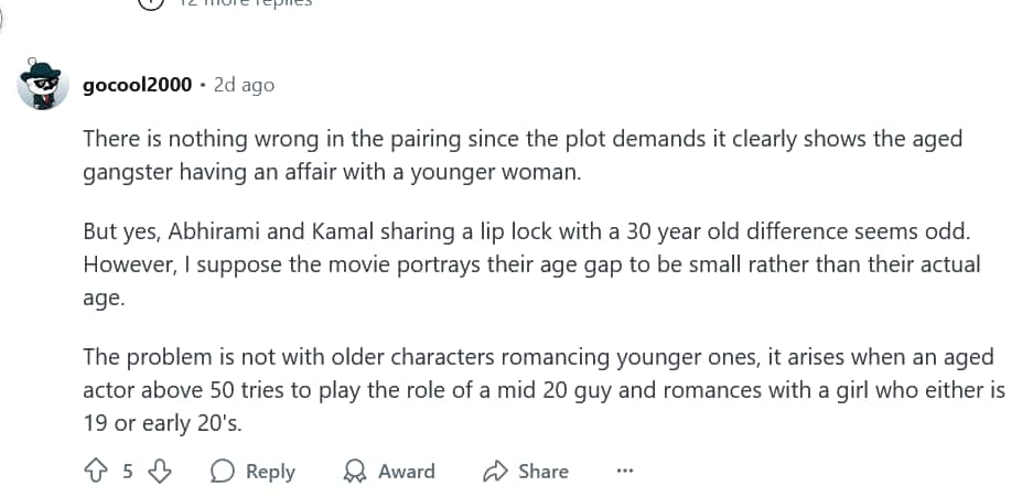 Kamal Haasan Lip Lock: 70 Kamal Haasan of 70 did Lipkis to the actress 30 years younger, trolls said- This is the daughter's age