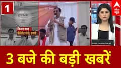 Top News: 3 बजे की बड़ी खबरें | SC On Vijay Shah | Jyoti Malhotra |  CM Mohan Yadav