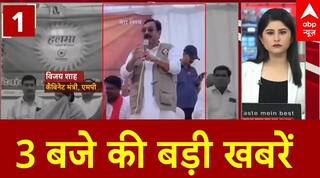 Top News: 3 बजे की बड़ी खबरें | SC On Vijay Shah | Jyoti Malhotra |  CM Mohan Yadav