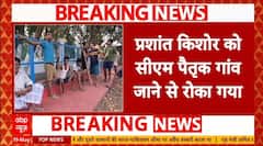 Bihar Politics: Prashant Kishor को कल्याण बिगहा में एंट्री नहीं, Bihar में अधिकारियों का जंगल राज?