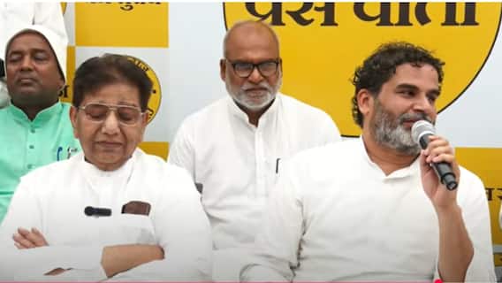 Bihar: जन सुराज पार्टी को मिला राष्ट्रीय अध्यक्ष, प्रशांत किशोर ने उदय सिंह के नाम का किया ऐलान