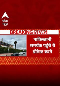 India-Pakistan Tension: Portugal में Pakistan को करारा जवाब, दूतावास पर Operation Sindoor के पोस्टर