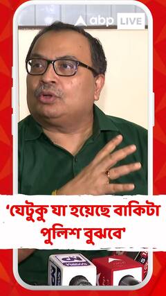 'গেট ভেঙে ভিতরে ঢুকছে, সেটাই তো একটা আইন ভঙ্গ', চাকরিহারাদের তলব প্রসঙ্গে মন্তব্য কুণালের