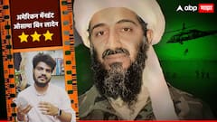 American Manhunt: Osama bin Laden | ओसामा बिन लादेनच्या खात्म्याची थरारक कहाणी!