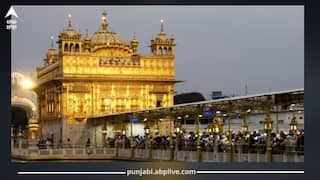 ਵੱਡੀ ਖ਼ਬਰ! ਸ੍ਰੀ ਹਰਮੰਦਿਰ ਸਾਹਿਬ ਨੂੰ ਮੁੜ ਮਿਲੀ ਬੰਬ ਨਾਲ ਉਡਾਉਣ ਦੀ ਧਮਕੀ
