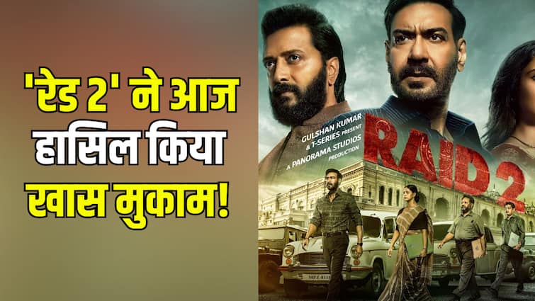  'रेड 2' बनी अजय देवगन के करियर की पांचवीं सबसे बड़ी फिल्म, 'मिशन इंपॉसिबल' के सामने भी नहीं मानी हार!