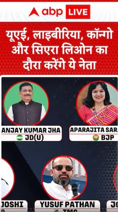 Breaking News: Indian Leaders to Visit UAE, Liberia, Congo, and Sierra Leone | ABP NEWS