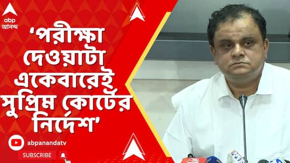 Bratya Basu: 'মোদ্দাকথা কেউ পরীক্ষা দিতে চায় না, সকলে চাকরি ফেরত পেতে চায়', বললেন ব্রাত্য বসু