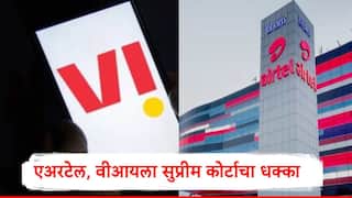 Supreme Court : एअरटेल आणि वोडाफोन आयडियाला सुप्रीम कोर्टाचा धक्का, AGR प्रश्नी सुनावणीत काय घडलं?