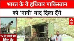 Operation Sindoor: वो टैंक देखिए जिन्होंने पाकिस्तान को धूल चटाई | Jyoti | Vijay Shah Controversy