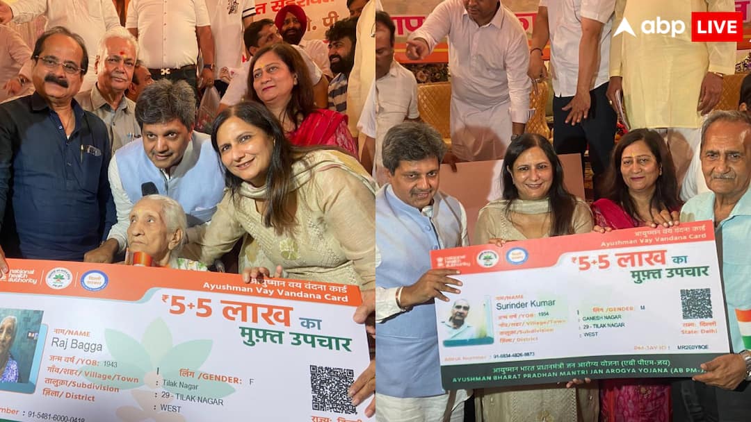 Delhi: BJP सांसद कमलजीत सहरावत ने बुजुर्गों को बांटे आयुष्मान कार्ड, कहा- 'बीमारी अब जेब नहीं करेगी खाली' BJP MP Kamaljeet Sehrawat distributed Ayushman cards to senior citizens in Delhi vikaspuri ann Delhi: BJP सांसद कमलजीत सहरावत ने बुजुर्गों को बांटे आयुष्मान कार्ड, कहा- 'बीमारी अब जेब नहीं करेगी खाली'