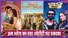 OTT Most Watched This Week: ओटीटी पर इस हफ्ते ‘ग्राम चिकित्सालय’ का रहा दबदबा, देखिए टॉप 5 की लिस्ट