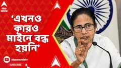 Mamata Banerjee: 'কোর্ট কোনও সিদ্ধান্ত নিলে আমরা মানতে বাধ্য', বললেন মুখ্যমন্ত্রী