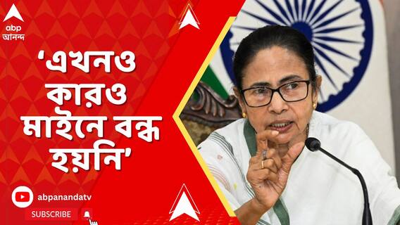 'কোর্ট কোনও সিদ্ধান্ত নিলে আমরা মানতে বাধ্য', বললেন মুখ্যমন্ত্রী