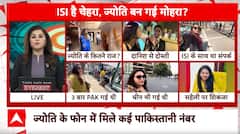 Breaking: From YouTuber to Suspected Spy, Jyoti Malhotra’s Alleged ISI Links Revealed | ABP NEWS