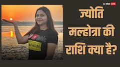 Jyoti Malhotra की राशि क्या है? कैसे होते हैं इस राशि के लोग?