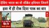 Operation Sindoor: पहली बार सामने आया भारत का एयर डिफेंस सिस्टम, जिसने पाक को चटाई धूल