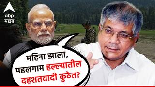 Prakash Ambedkar & PM Modi: मोदी, पहलगाम हल्ल्यातील दहशतवादी कुठेत, तुम्ही कसला आनंदोत्सव साजरा करताय? प्रकाश आंबेडकरांचा खरमरीत सवाल