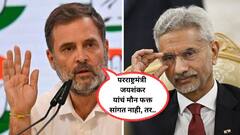 चूक नाहीच, तो गुन्हा होता; पाकिस्तानला पहिल्यांदा माहिती दिल्याने भारताने किती विमाने गमावली? सत्य देशाला कळलंच पाहिजे; राहुल गांधींनी तो व्हिडिओ शेअर करत पुन्हा घेरले