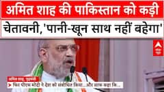 Breaking: गृहमंत्री Amit Shah की Pakistan को चेतावनी, 'अब सिर्फ PoK पर होगी बात' | Operation Sindoor