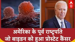 पूर्व राष्ट्रपति Joe Biden को हुआ प्रोस्टेट Cancer, Trump ने जताया दुख, Kamala Harris ने कहा योद्धा