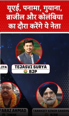 यूरोप के देशों का दौरा करेंगे ये नेता, करेंगे Pakistan की आतंकवादी सोच का पर्दाफाश!