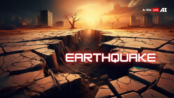 Earthquake: भूकंप के झटकों से एक बार फिर दहली धरती, आधी रात लोगों में फैली दहशत, जानें ताजा हाल