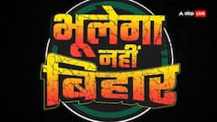 'भूलेगा नहीं बिहार', BJP ने जारी किया दूसरा वीडियो जारी, निशाने पर लालू-तेजस्वी यादव