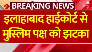 Sambhal Mosque Case: Allahabad High Court से Muslim पक्ष को झटका, याचिका खारिज, Survey का रास्ता साफ